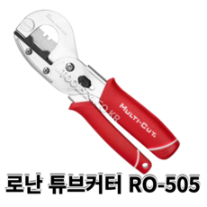 로난멀티가위