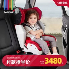비베버스 어린이 안전 좌석 갤럭시 홈 1-12 세 아기 어린이 안전 좌석 아이소픽스 자동차, 탄소 섬유 레드(갤럭시 홈