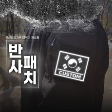 소량패치제작