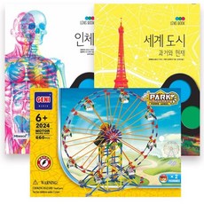 지니블럭파크롤러코스터