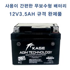 KAGE JMC 오토바이 배터리, JTX4L-MF