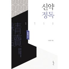 신약외경2