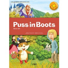 pussinboots