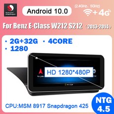 w212안드로이드