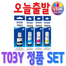 엡손 정품잉크 L6190 L4150 프린터 T03Y1 무한리필잉크, T03Y 단품 4색 SET, 1개