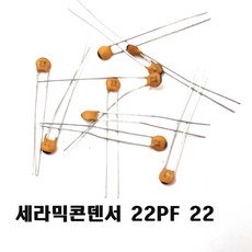 세라믹콘덴서22pF 세22P Ceramic Capacitor 22pF 50v, 20개