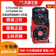 이엠텍지포스rtx3060