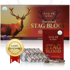 숫사슴녹혈 뉴질랜드산 100% 녹혈 500mg 60캡슐 기력회복 건강기능 철분 식약처최대함량 부모님선물 동결건조녹혈분말 녹용 빈혈 유비바이오-구매시 닥터루템 대마종자유증정, 2개월, 60정, 1개