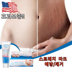 CARVENCHY 튼살 크림 임산부크림 임산부 전용 안전하다 부담제로