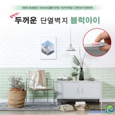 금강 두꺼운 단열벽지 블럭아이 10M, 블럭아이 10M 02. 패턴그레이 10M