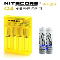 나이트코어18650충전기