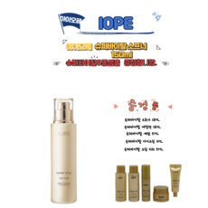 아이오페 슈퍼바이탈 소프너150ml+5종키트