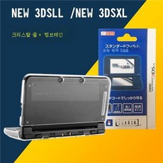 3dsxl필름