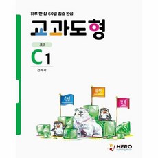 웅진북센 교과도형 C1 선과 각, One color | One Size