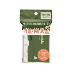 브링그린기름종이