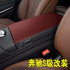 해외직구샵 팔걸이 자동차용품 벤츠 S급 S500S350LS560S400S550S320L 손잡이 커버, 0713 년 노 S급 베이지 손잡이
