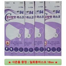 피오레 KF94 / 대형화이트 FDA CE 인증 개별포장 50매
