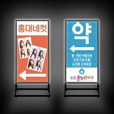 LED 입간판 배너 광고 패널 제작 일체형 프레임 612 사이즈 단면 배너형 기본 거치대