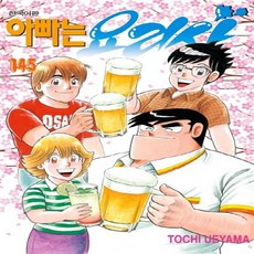 아빠는요리사140