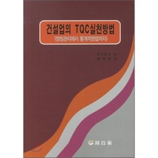 통계적분석방법해설