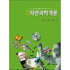 위험한과학책