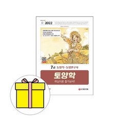 컨셉토양학