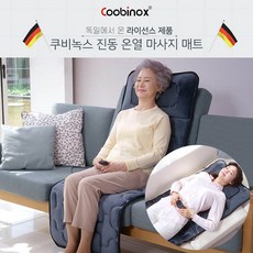쿠비녹스전신마사지기