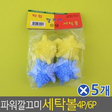 [이클라쓰]파워깔끄미 세탁볼 4Px5개 가정용세탁볼 강아지털제거 빨래망 세탁볼세트 세탁기먼지망 가정용세탁볼 세탁기망 고양이털청소 세탁볼 고양이털제거 강아지털청소 세탁기볼 고양이털빠짐 빨래용품 빨래공 고양이털청소기 빨래볼 세탁기먼지거름망 강아지털제거