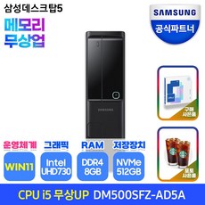 삼성 데스크탑 슬림형 PC본체 DM500SFZ-AD3AB+WIN11설치 13세대 CPU-i3 사무용 컴퓨터 인터넷강의 재택근무 업무용, 블랙 SSD 512GB+RAM 8GB+WIN11