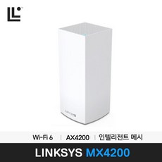 링크시스벨롭-추천-상품