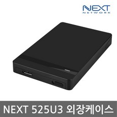 next-525u3