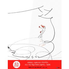 선, 비룡소