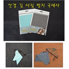 안경 김서림방지제 세정제 마스크김서림