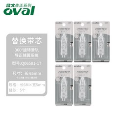 오발화이트리필