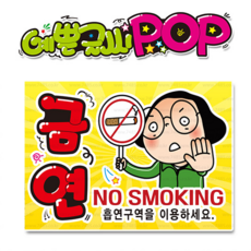 입간판스티커