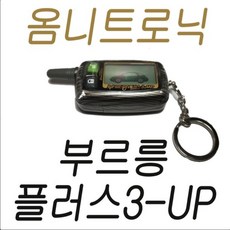 부르릉플러스 부르릉플러스3-up 리모콘, 부르릉플러스3-up 리모콘만, 1개