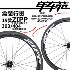 zipp303s