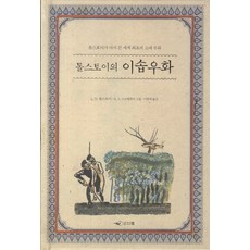 톨스토이발받침대