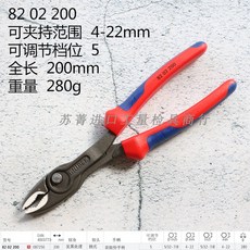 knipex8202200