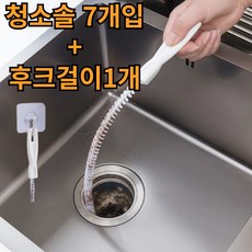 쭌스몰 싱크대 배수구 청소솔 화장실 주방 세면대 하수구 머리카락제거, 7개