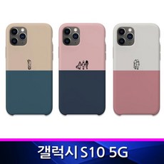 [오드리]갤럭시S10 5G DR 라인드로잉 하드 폰케이스 G977<<fsdf~*+GFDS>>