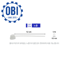 일신 빨대 노즐, 1개