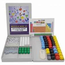 분자구조모형조립