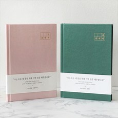 [지니맥스]자문자답 내 몸에게 그린, 상세페이지 참조, 상세페이지 참조
