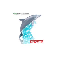 공룡3d종이입체