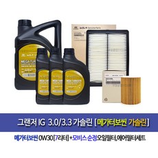 그랜저ig부동액