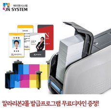 제이엔시스템 SMART51S 카드발급기 SMART-51S 카드프린터, 1개, 단면