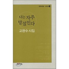 고완수