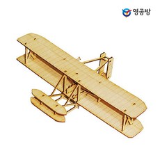 목공미니어쳐비행기