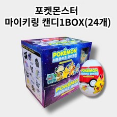 포켓몬키링박스